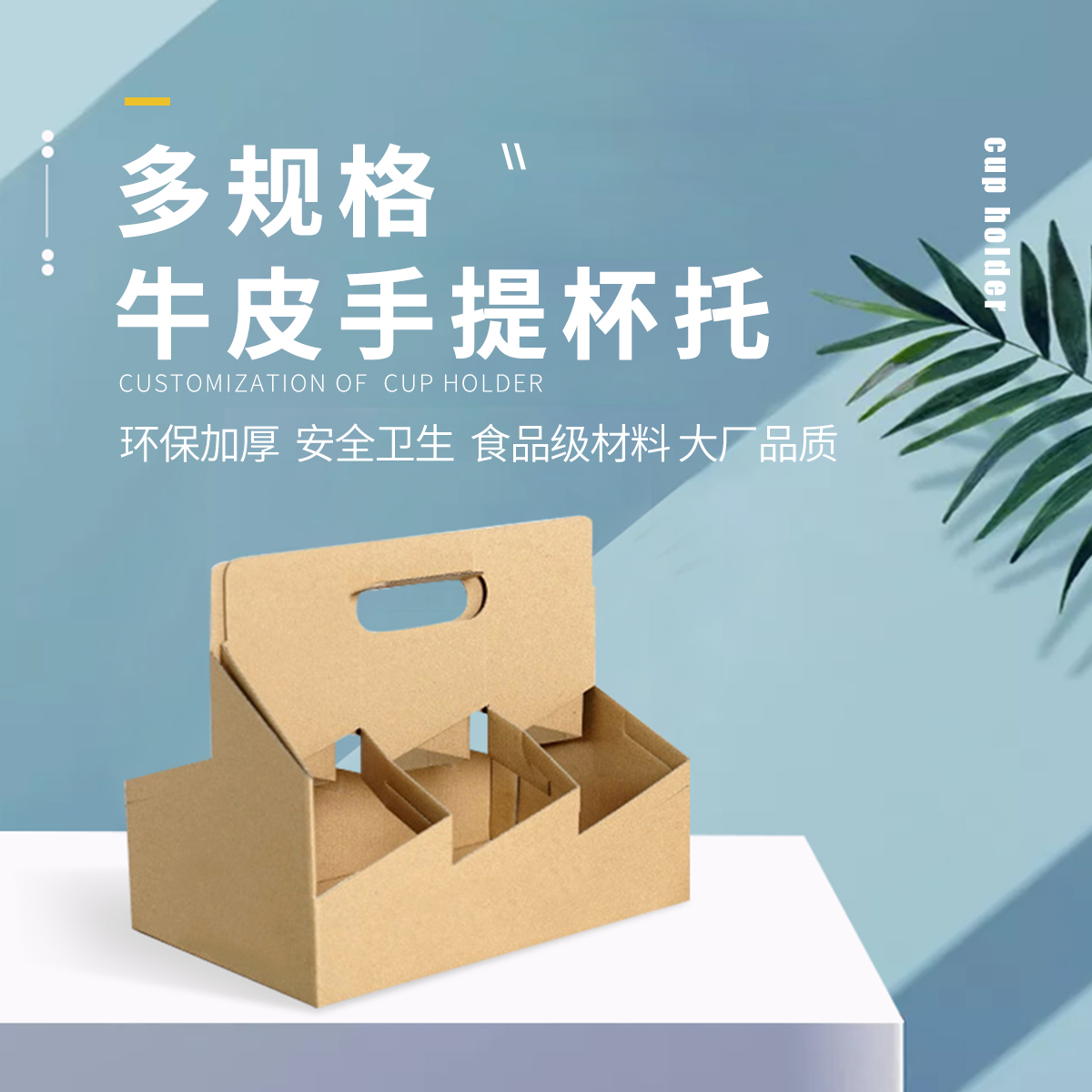 PJ-配件-二、四、六聯(lián)杯托