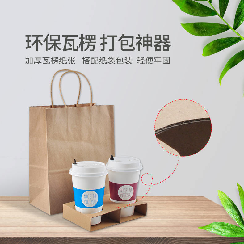 PJ-配件-二、四聯(lián)瓦楞杯托