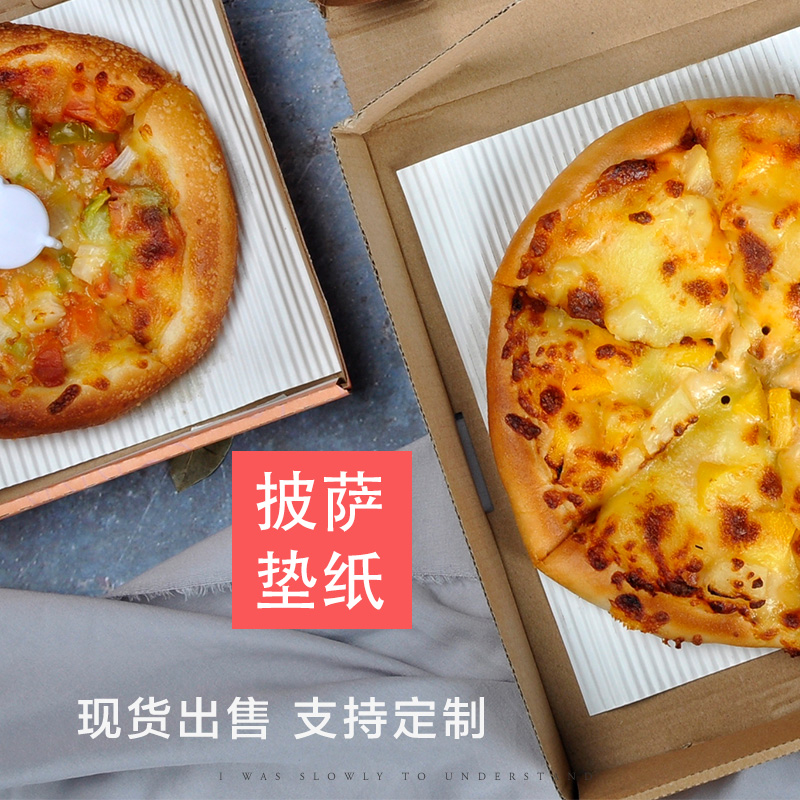 PJ-配件-披薩盒墊紙、防油墊紙