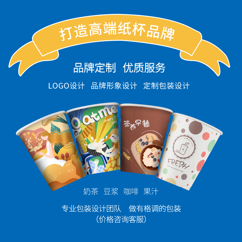 奶茶紙杯定制是否合格如何判斷？