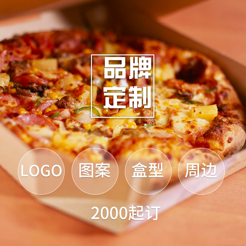 披薩盒定制選用什么材質的？