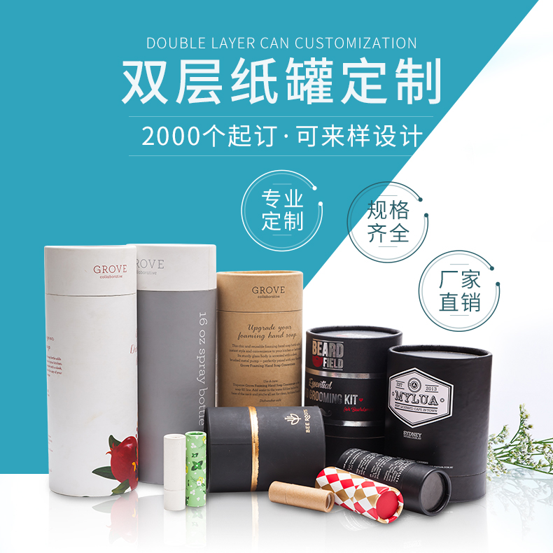 圓形紙罐多被用來裝什么食品？