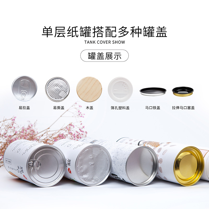 紙罐有哪些優(yōu)點？