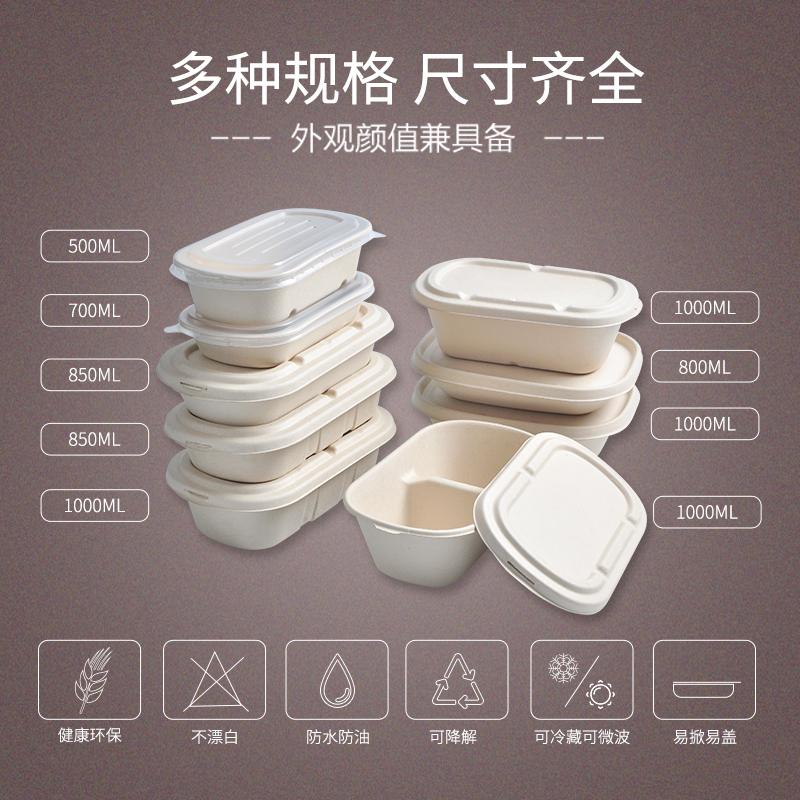 外賣(mài)用哪種外賣(mài)盒好？