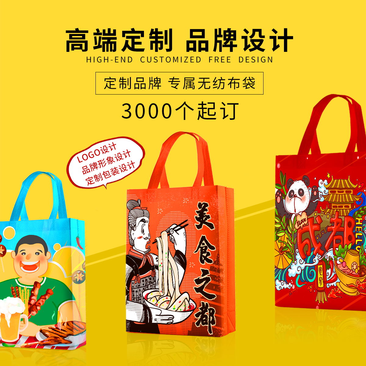 無紡布袋定做多少錢一個(gè)？