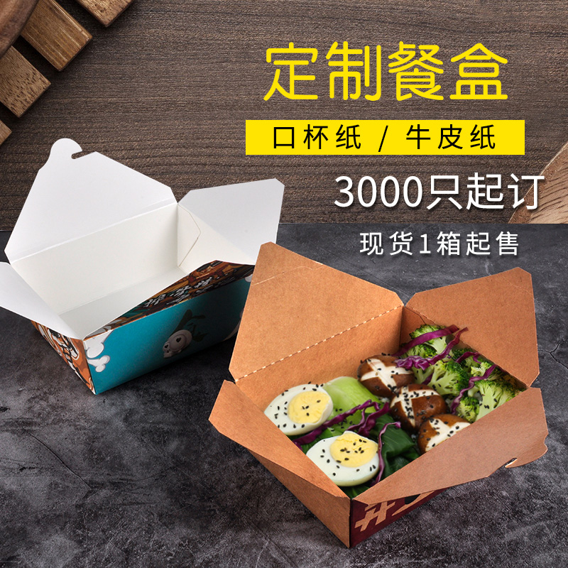 外賣(mài)打包盒定做需要遵循什么原則？